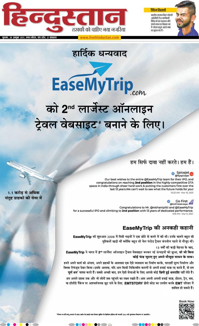 Hindustan Times Hindi Noida