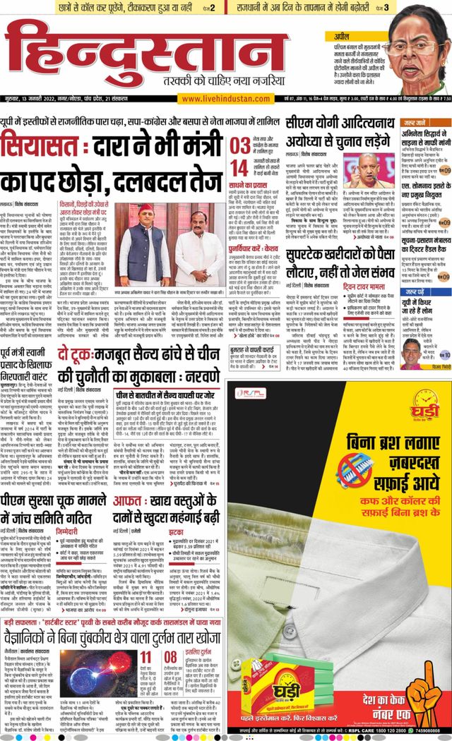 Hindustan Times Hindi Noida