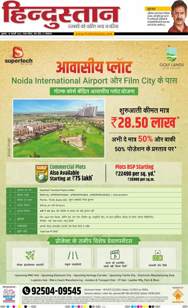 Hindustan Times Hindi Noida
