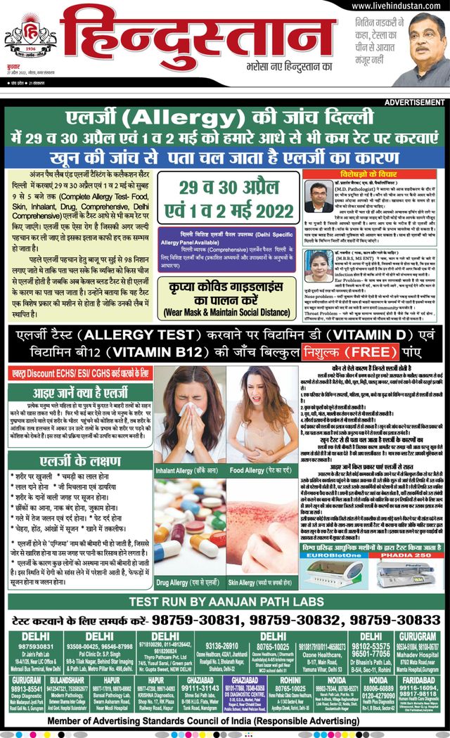Hindustan Times Hindi Noida