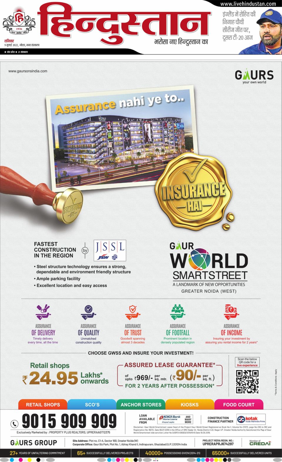 Hindustan Times Hindi NoidaJuly 09, 2022 Newspaper