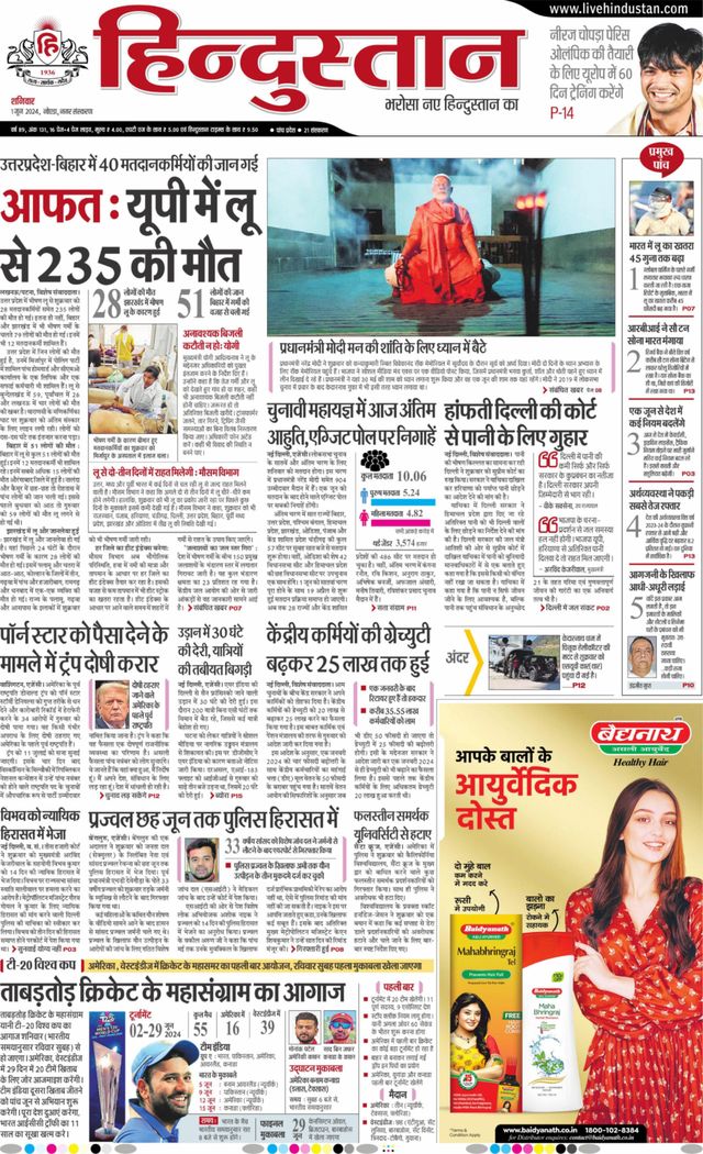 Hindustan Times Hindi Noida