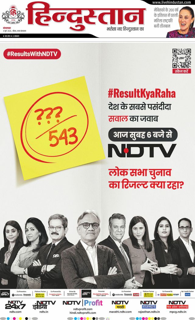 Hindustan Times Hindi Noida