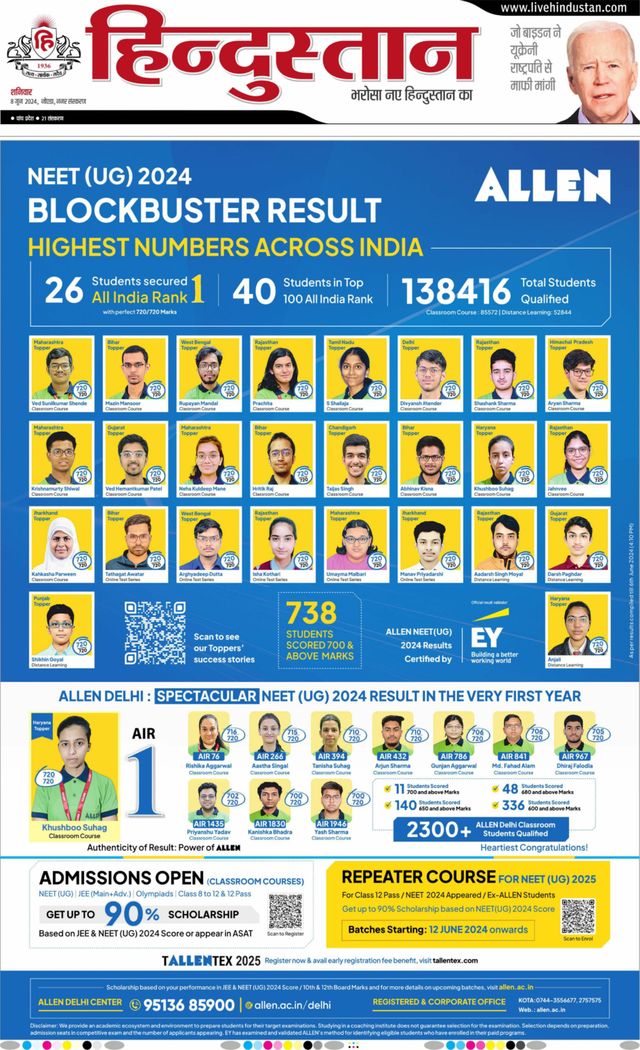 Hindustan Times Hindi Noida