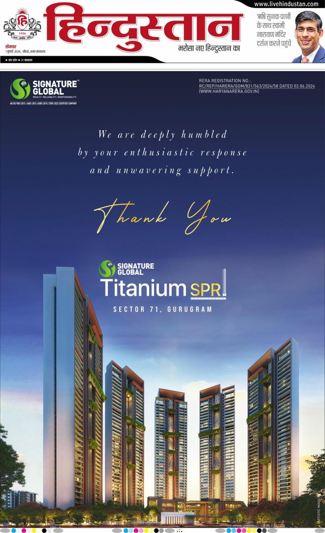 Hindustan Times Hindi Noida