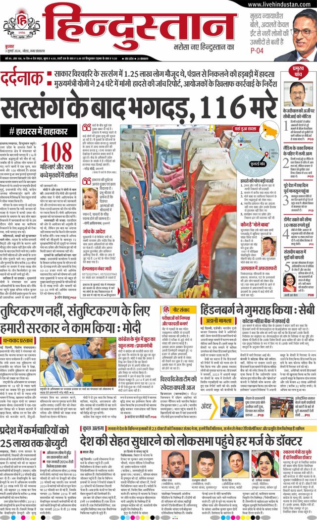 Hindustan Times Hindi Noida