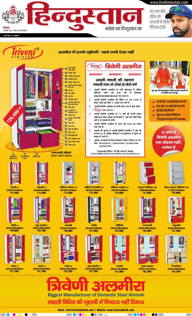 Hindustan Times Hindi Noida
