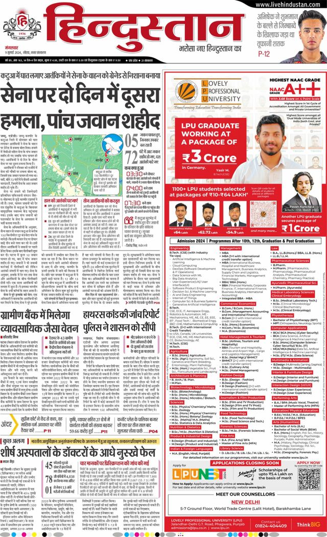 Hindustan Times Hindi Noida