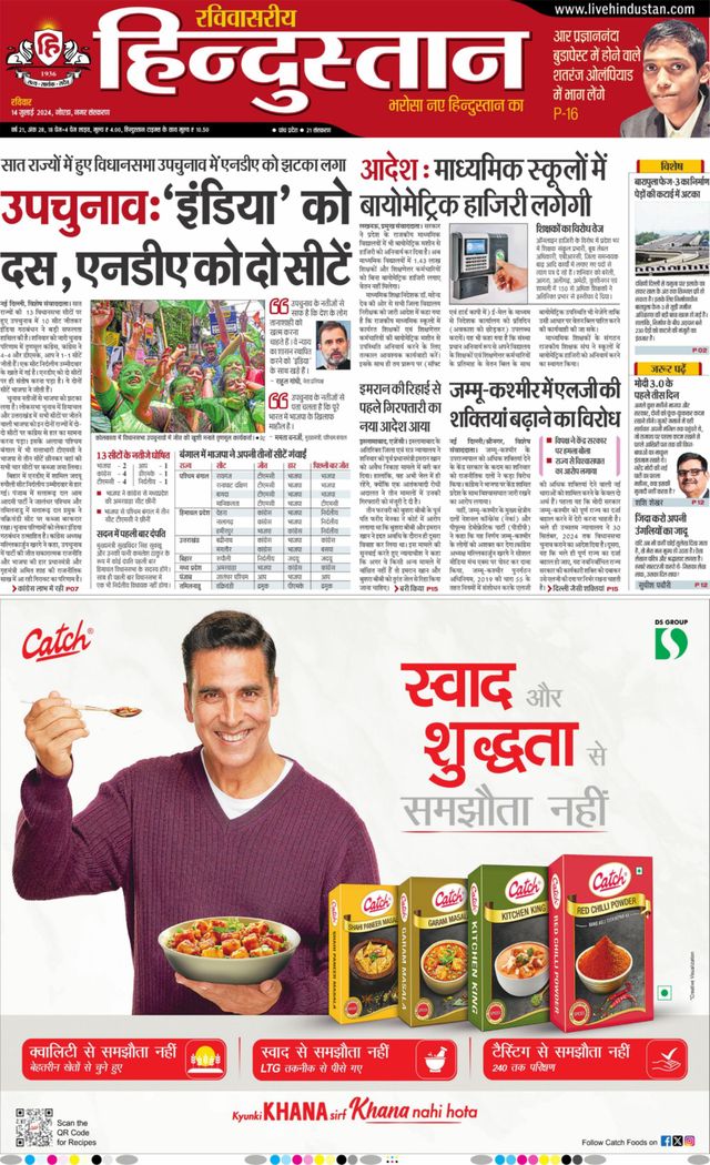 Hindustan Times Hindi Noida