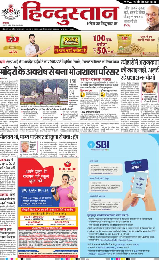 Hindustan Times Hindi Noida