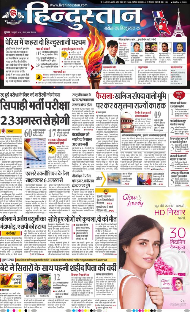 Hindustan Times Hindi Noida