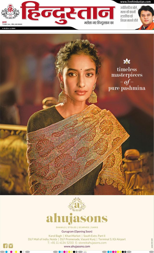 Hindustan Times Hindi Noida