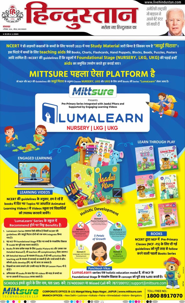 Hindustan Times Hindi Noida