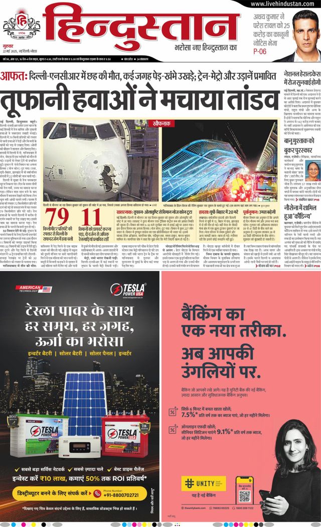 Hindustan Times Hindi Noida