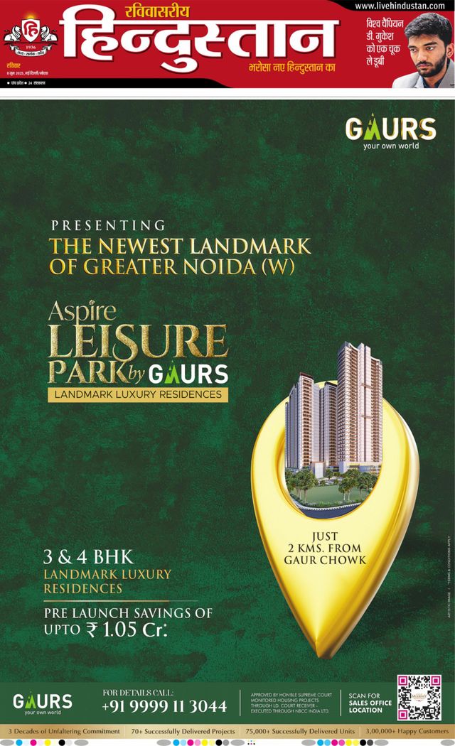Hindustan Times Hindi Noida