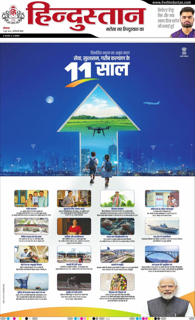 Hindustan Times Hindi Noida