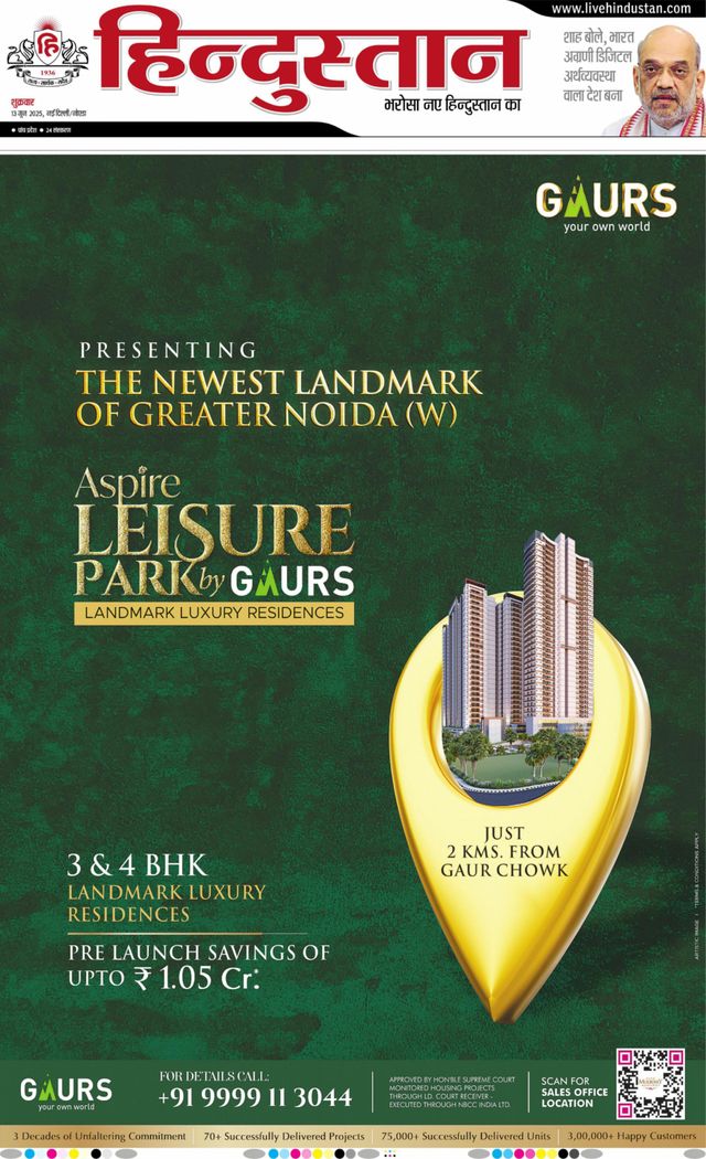 Hindustan Times Hindi Noida