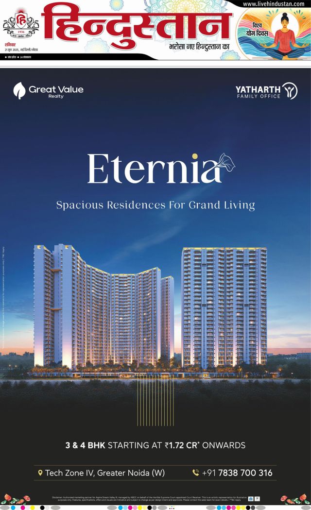 Hindustan Times Hindi Noida