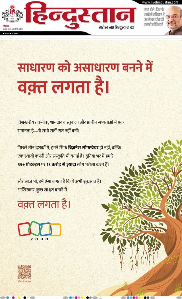 Hindustan Times Hindi Noida