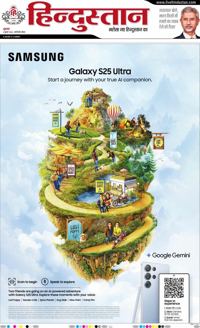Hindustan Times Hindi Noida