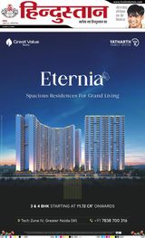 Hindustan Times Hindi Noida