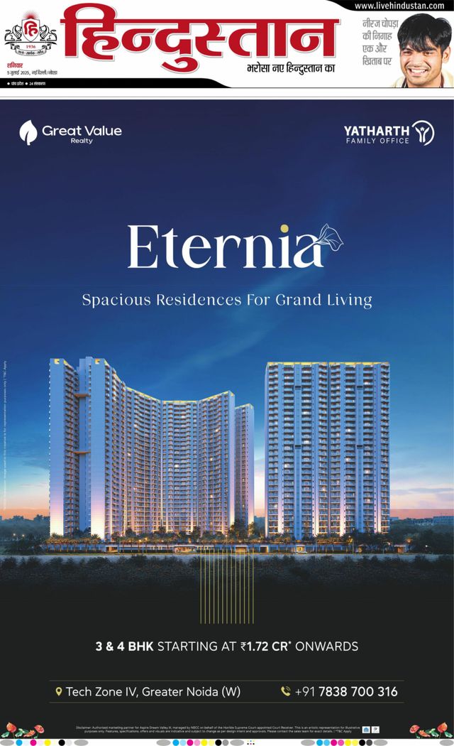 Hindustan Times Hindi Noida