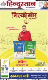 Hindustan Times Hindi Noida