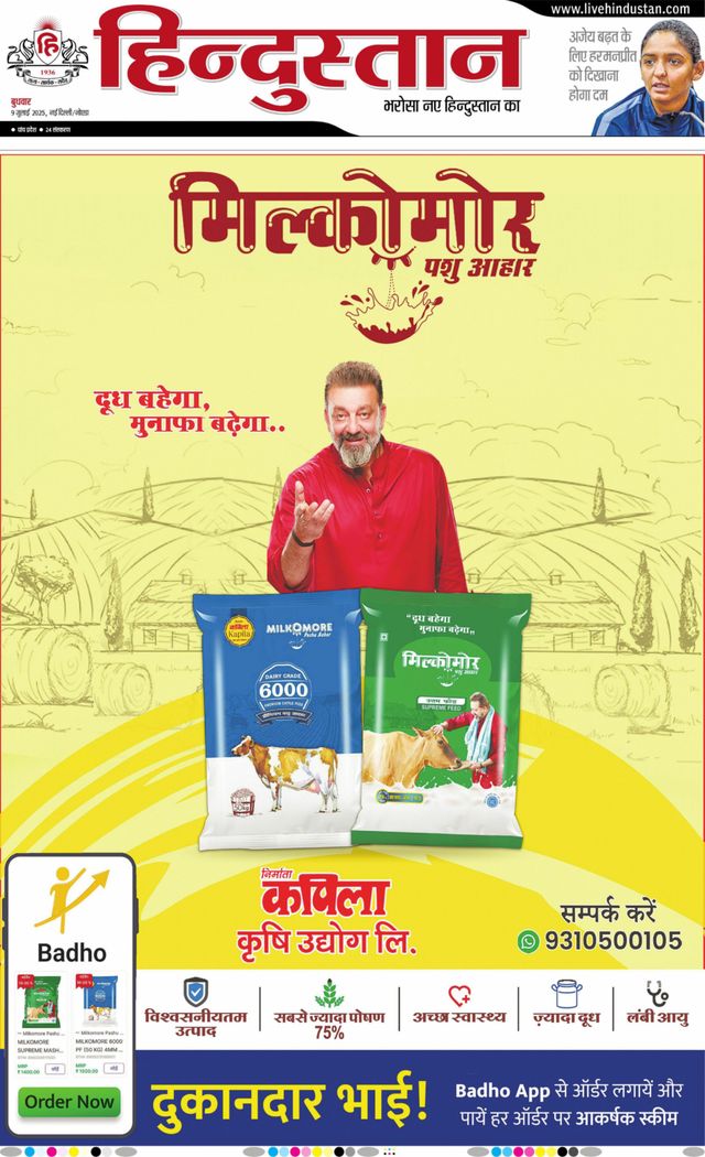 Hindustan Times Hindi Noida