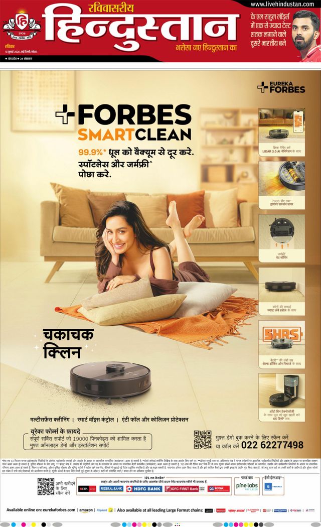 Hindustan Times Hindi Noida