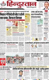 Hindustan Times Hindi Noida
