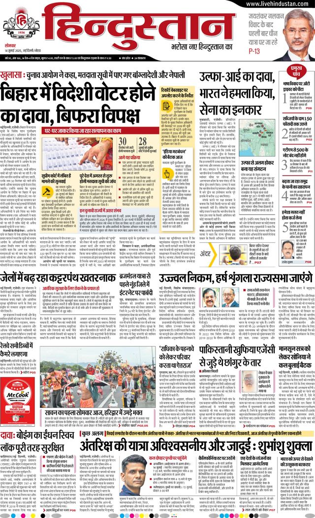 Hindustan Times Hindi Noida