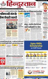 Hindustan Times Hindi Noida
