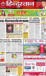 Hindustan Times Hindi Noida