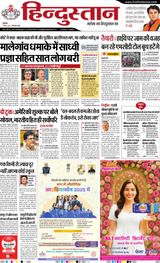Hindustan Times Hindi Noida