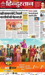 Hindustan Times Hindi Noida
