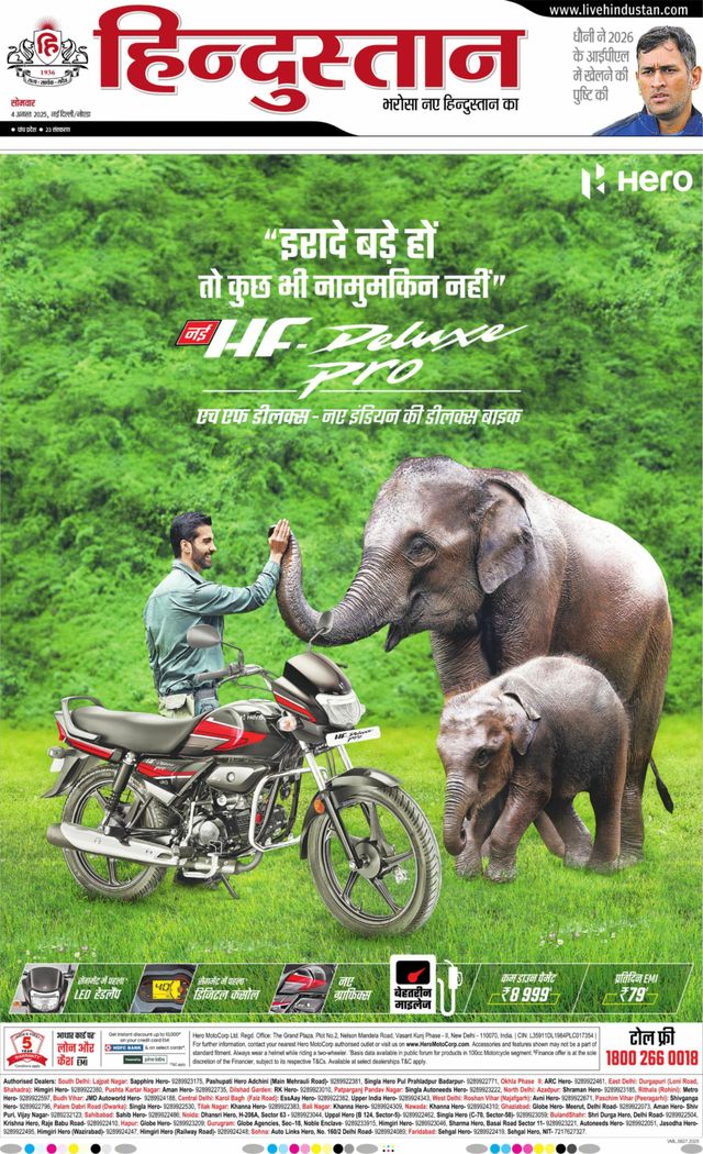 Hindustan Times Hindi Noida
