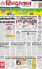 Hindustan Times Hindi Noida