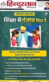 Hindustan Times Hindi Noida
