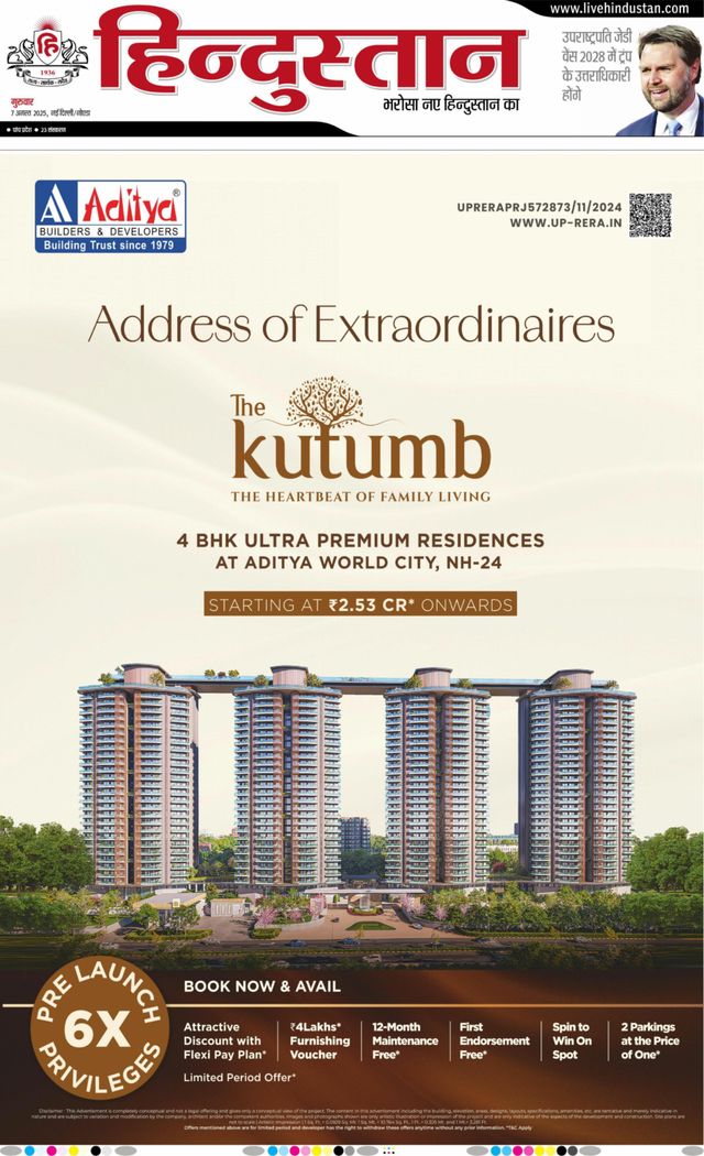 Hindustan Times Hindi Noida
