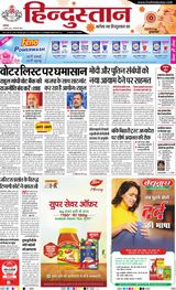 Hindustan Times Hindi Noida