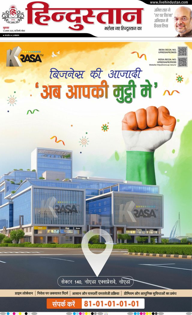 Hindustan Times Hindi Noida