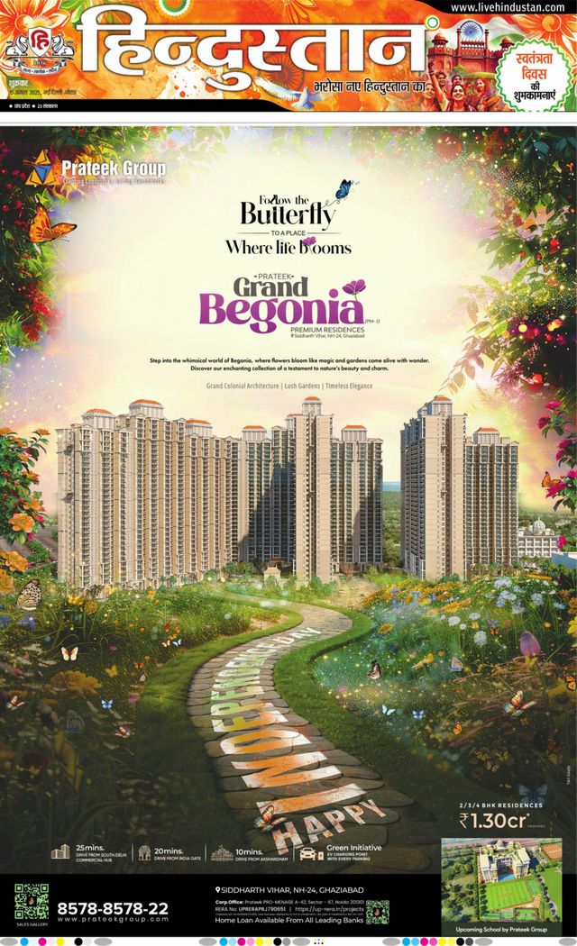 Hindustan Times Hindi Noida
