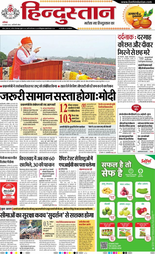 Hindustan Times Hindi Noida