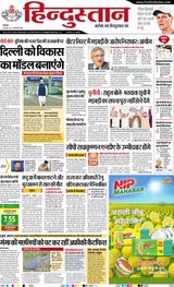 Hindustan Times Hindi Noida