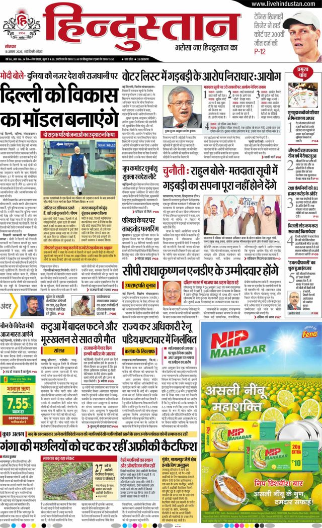 Hindustan Times Hindi Noida