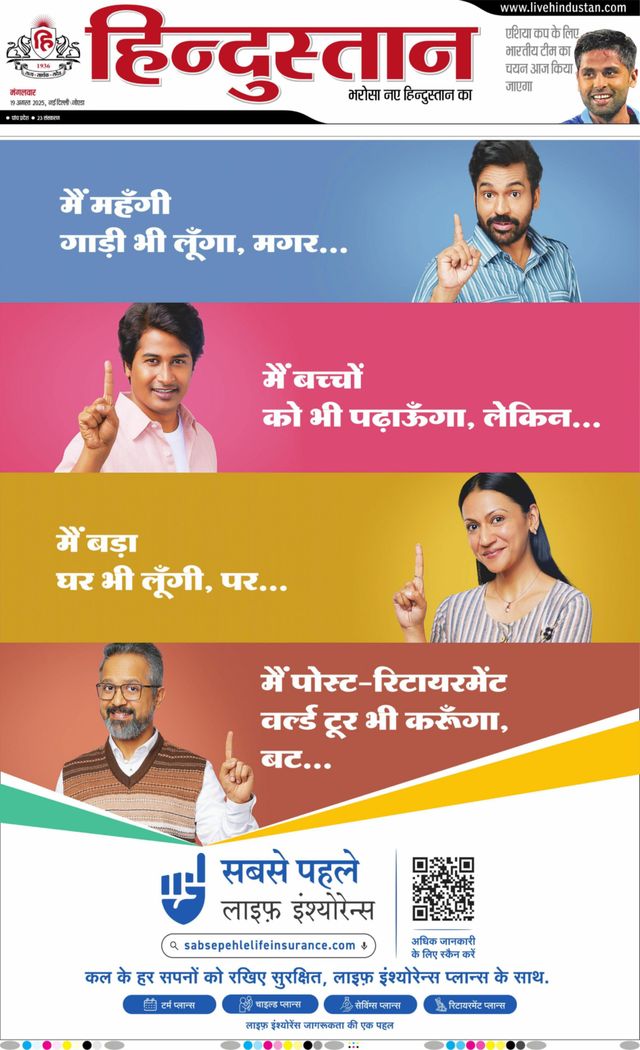 Hindustan Times Hindi Noida