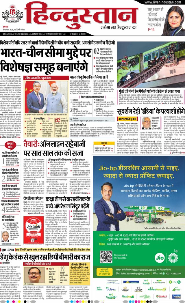 Hindustan Times Hindi Noida