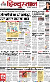 Hindustan Times Hindi Noida