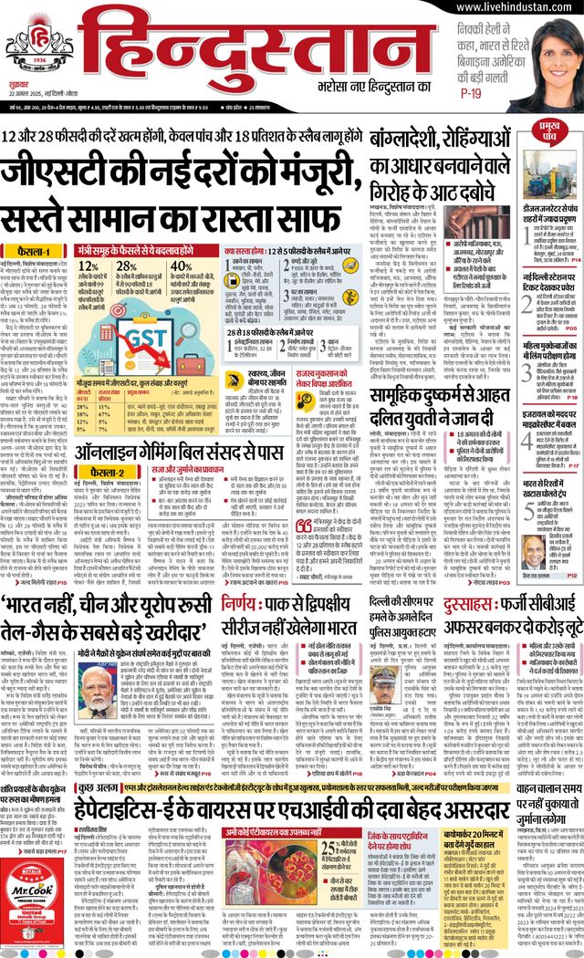 Hindustan Times Hindi Noida