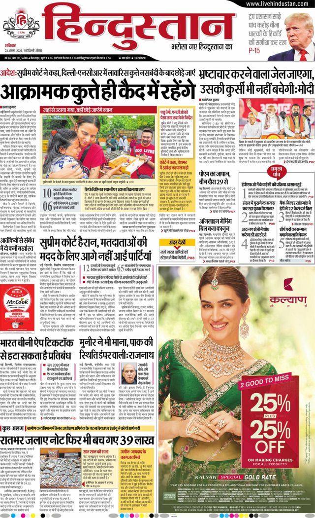 Hindustan Times Hindi Noida